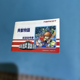 Famicom Kaijuu Monogatari with Manual