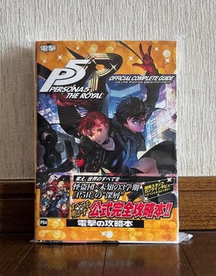 Persona 5 The Royal Official Complete Guide Book von Dengeki Games