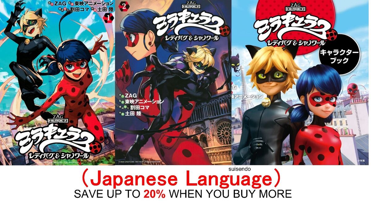 Kodansha USA Licenses Miraculous: Tales of Ladybug & Chat Noir, 15 More  Manga - News - Anime News Network