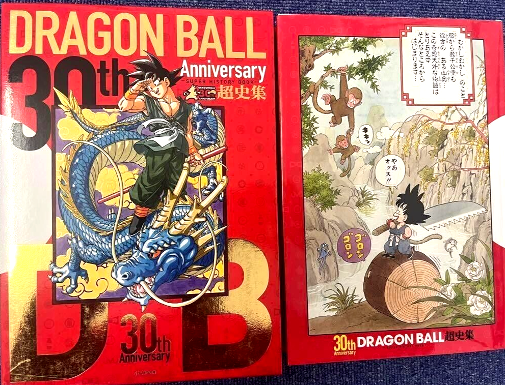 30th Anniversary DRAGON BALL超史集 x2 Amazon.com: DRAGON BALL - 30TH ANNIV. SUPER HISTORY BOOK (VO