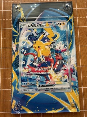 Pikachu ex 001/030 Championships Yokohama WCS23 2023 - Extended