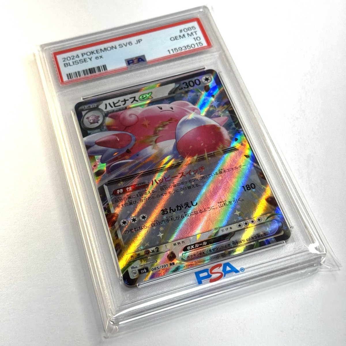 PSA 10 Blissey ex RR 085/101 SV6 Mask of Change Pokemon Card