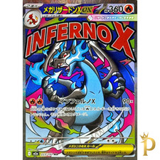Mega Charizard X ex MA 223/193 M2a Mega Dream ex Pokemon Card Game Japanese NM
