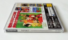 SS NINKU: Great Clash of the Bullish Guys NINKU SEGA SATURN