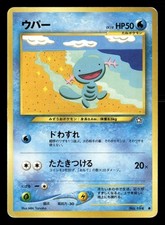 Wooper NO. 194 Common Neo Genesis Pokemon Japanese Damaged