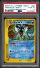 2002 POKEMON GYARADOS-HOLO JAPANESE MYSTERIOUS MOUNTAINS #028 PSA 10