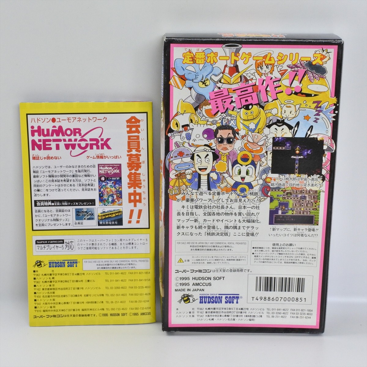 桃太郎にすも SUPER MOMOTARO DENTETSU DX Peach Boy Super Famicom Nintendo 2319