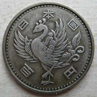 JAPAN SHOWA 32 (1957) PHOENIX SILVER 100 YEN COIN (Y# 77)