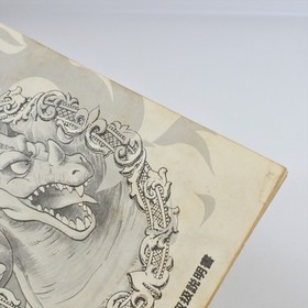 DRAGON QUEST Enix Msx2 msx 2 Japan Game 3293