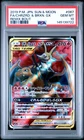 2019 POKEMON JPN SUN & MOON REMIX BOUT FULL ART/CHARIZARD & BRAIXEN GX PSA 10