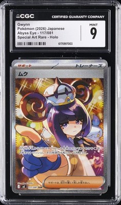 2026 POKEMON JAPANESE ABYSS EYE SPECIAL ART RARE, HOLO #117 GWYNN