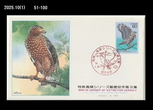 Bird,Wildlife,Birds of Prey,Nature,Forest,Falcon,Hawk,Japan 1984 FDC,Cover