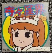Nintendo Famicom Disk System Kiki KaiKai Spielhülle NUR