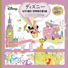 Jtb Publishing Disney World Travel Coloring Book For Adult Japan For Sale Online Ebay Jtb Publishing Disney World Travel Coloring Book For Adult Japan For Sale Online Ebay