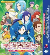 Honzuki no Gekokujou: Ascendance of a Bookworm  Season 1-3 + 2OVA  DVD