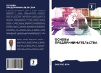 Osnovy Predprinimatel'stva Okello Eri Taschenbuch Russisch 2021 Sciencia Scripts