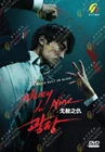 Korean Drama DVD Mercy for None Episode 1-7 End English Subtitle Box Set