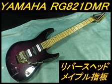 YAMAHA RGX821DMR modello high-end testa retromarcia, capesante, tastiera acero