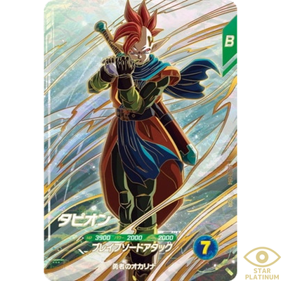 ドラゴンボールカード タビオン レア7 Tapion GDR SDV9-064 Japanese Dragon Ball Super Divers - NM | eBay