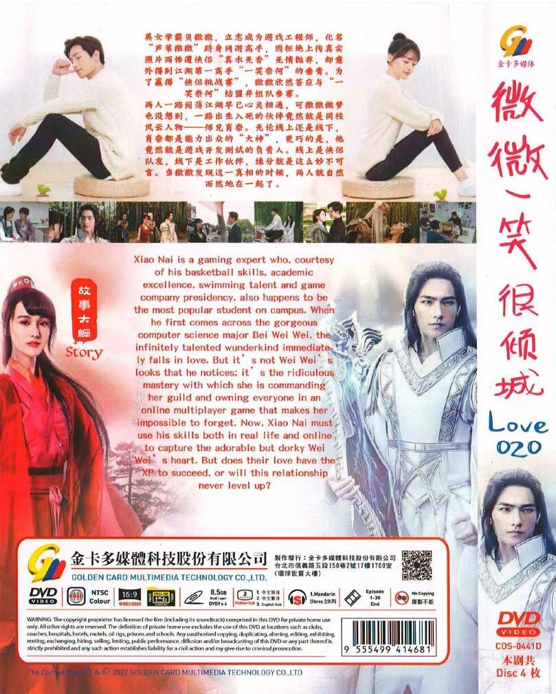 CHINESE DRAMA DVD LOVE O2O VOL.1 30 END REGION ALL