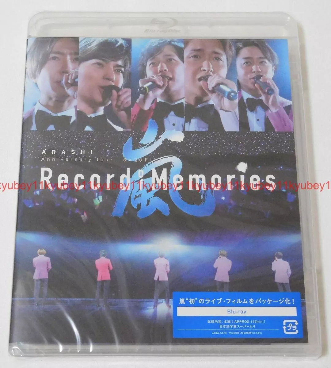 嵐 Blu-ray-