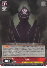 Sword Art Online Trading Card Weiss Schwarz SAO/S80-062 U PoH Vassago Casals