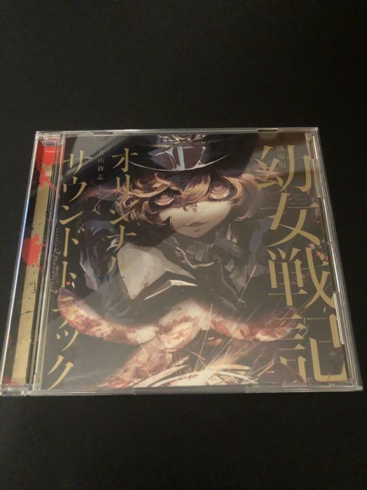 Saga Of Tanya The Evil Gekijyou Ban Original Soundtrack Japan 2 Cd H40 For Sale Online Ebay