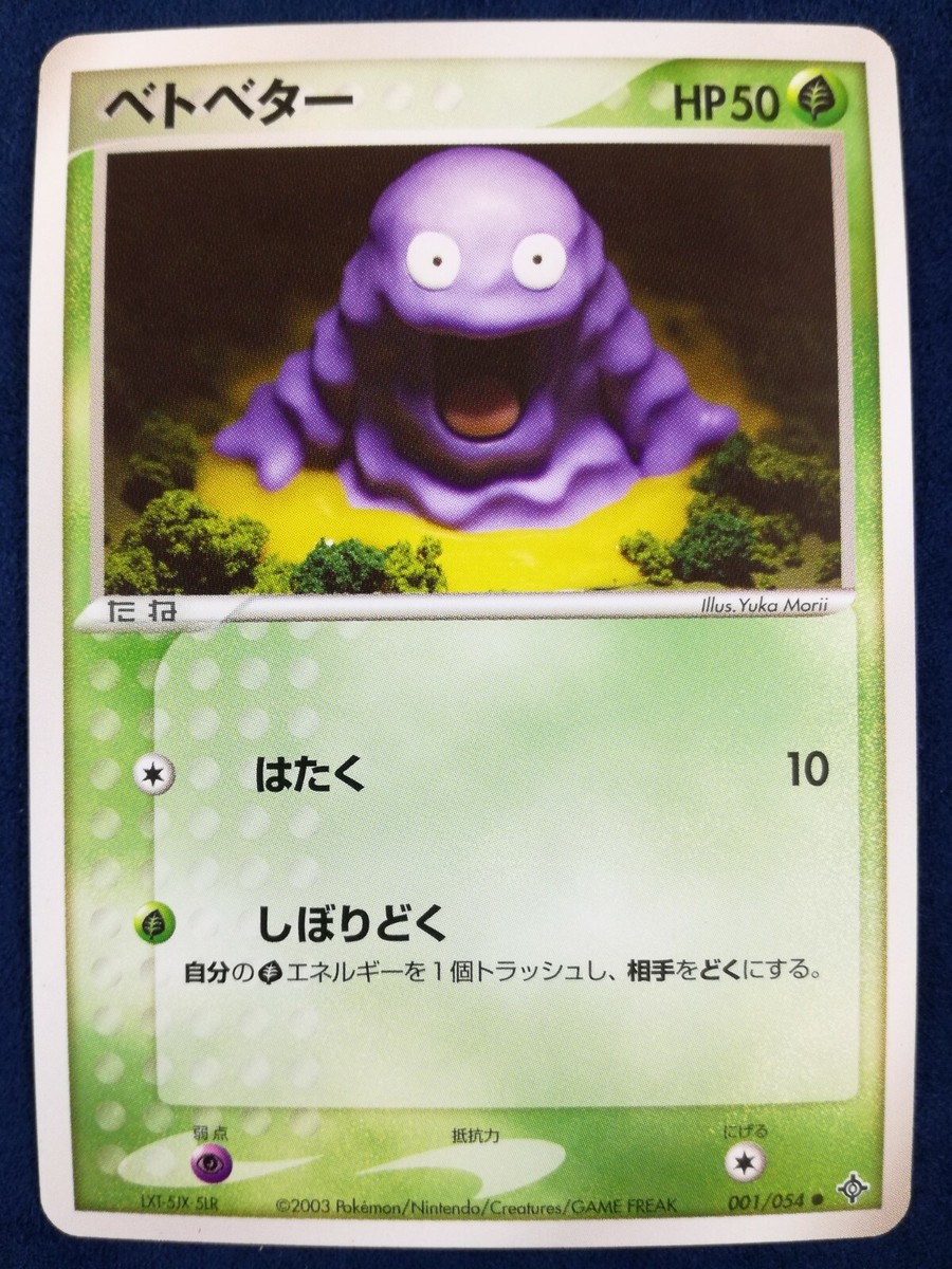grimer pokemon card japanese Pokémon Japanese Mystery Pack 10x Cards AR-IR – Pokestores main image 0
