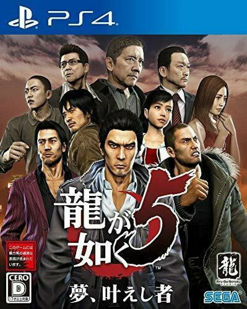 Yakuza video hotsell game ps4