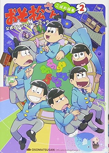 Used Osomatsu san official Anthology ese Comic Manga Anime kobor... book form JP