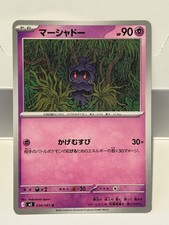 Marshadow #38 | Japanese Abyss Eye Uncommon Pokemon Card Near Mint 🦀
