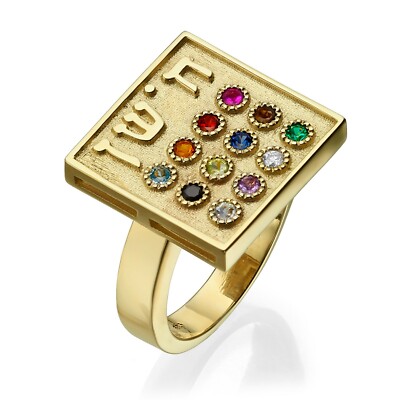 Hoshen Square Ring In 14K Yellow Gold 12 Hoshen Gems Hebrew