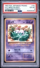 LILY MEW Corocoro Comics Promo Glossy #151 PSA 6 Vintage Pokemon