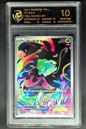 2025 Pokemon Cards JPN. Bulbasaur 064/063 AR RPA 10 (SAME AS PSA 10)