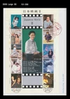 Art,Film,Movie,Japanese Movie,Japan 2006 FDC,Cover,Dinosaur,Gojira