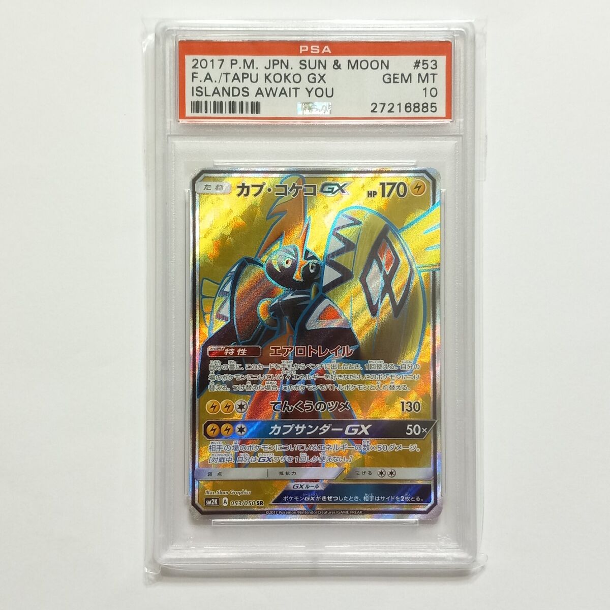 PSA 10 Pokemon Japanese Tapu Koko Lele Bulu Fini GX Full Art PSA 10 Pokemon Japanese Tapu Koko Lele Bulu Fini GX Full Art