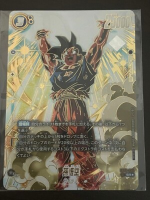【PSA10】 孫悟空　FB05-030 アルティメットバトル　優勝 s-l400.jpg