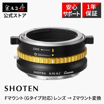 SHOTEN NFG-NZ Cinema Nikon F Lens to Nikon Z Mount  Adapter w/ Aperture Ring