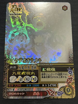 Naruto Uzumaki Ghost Rare Holo NM-189 NARUTO Card Ultimate Mission