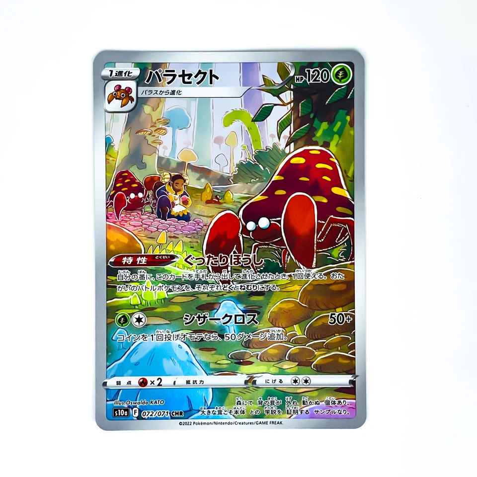 Parasect CHR 072/071 S10a Dark Phantasma - Pokemon Card Japanese - Image 2 of 4