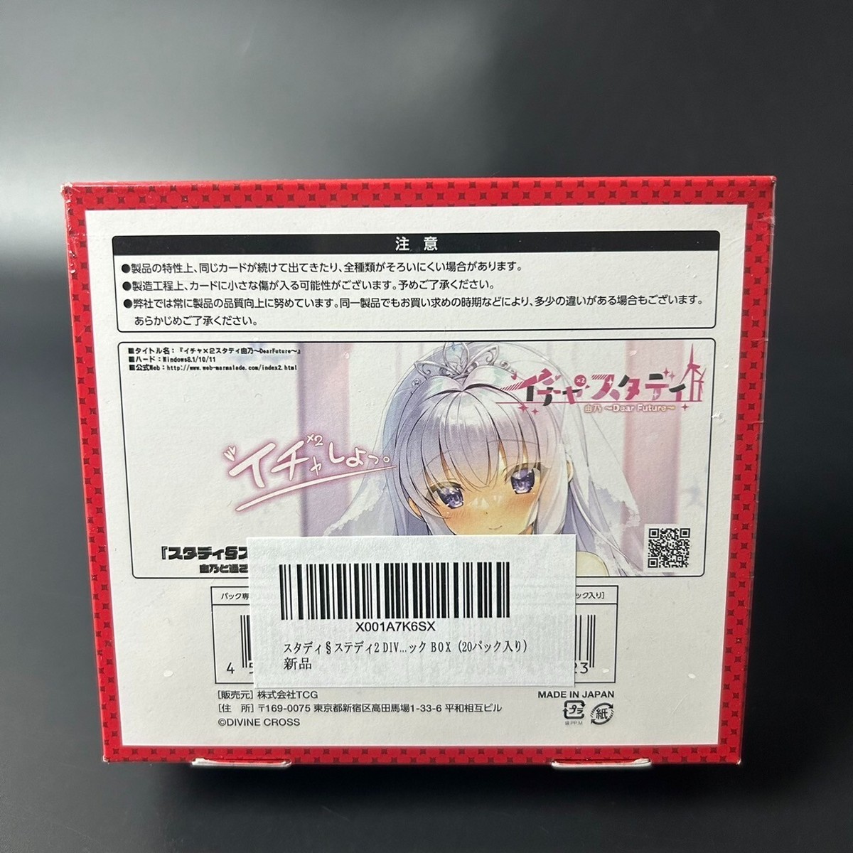 Divine cross スタディ§ステディ2 2BOX スタディ§ステディ2 DIVINE CROSS ブースターパック