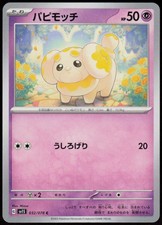 Fidough 032/078 Scarlet ex Pokemon Japanese Near Mint