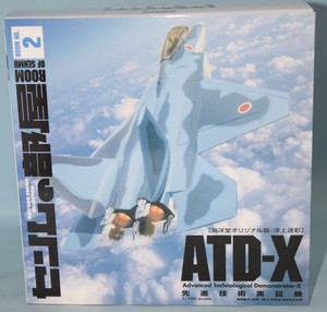 海洋堂 1 100センムの部屋 先進技術実証機 Atd X 洋上迷彩 2 Ebay