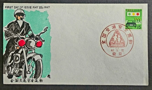Japan Stamps 1967 FDC SC # 910 - Traffic Light/Automobile/Children, Unaddressed