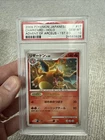 Pokemon 2009 Japanese Advent Of Arceus 1st Edition Charizard Holo #17 PSA 10