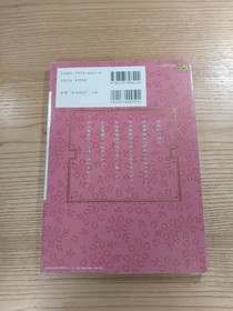 Sakura Wars 2 Hanagumi Enlistment Guide Sega Saturn Book Free Shipping