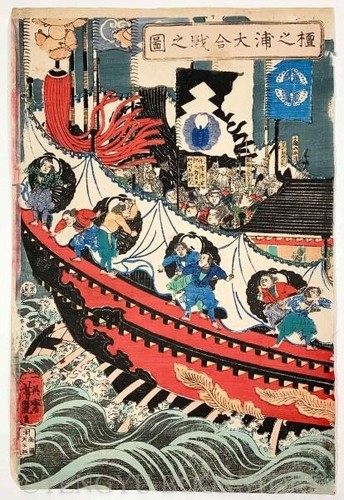 Utagawa Yoshitsuya Japan Woodblock Prints Battle Ship Stormy seas Orca Triptych - Picture 5 of 6