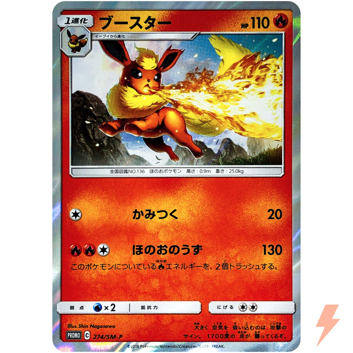 ★PSA10★【サンダースGX/SMI】JOLTEON GX 013/038 Jolteon GX 013/038 sm1 2018 Eevee GX Starter Holo Japanese