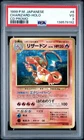 PSA 3 Charizard Holo 6 Cd Promo Japanese Pokemon 1999