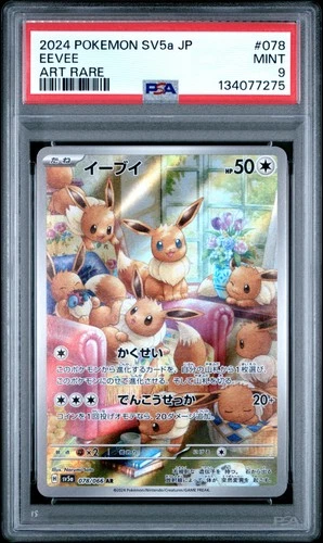 2024 POKEMON JPN SV5A-CRIMSON HAZE ART RARE #078 EEVEE PSA 9